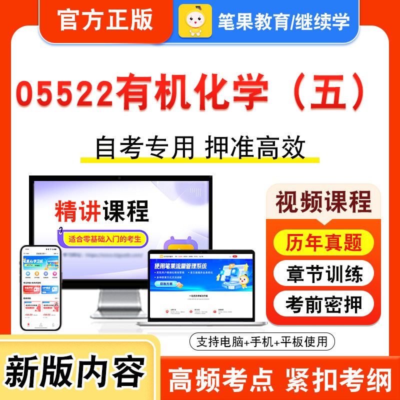自考本科专科考试真题视频课程