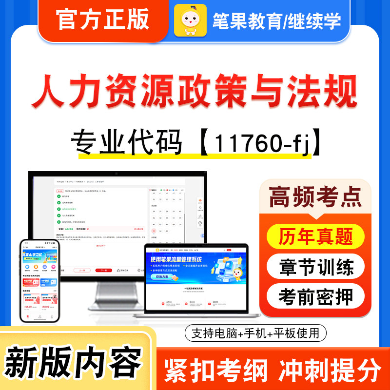 自考本科专科考试真题视频课程