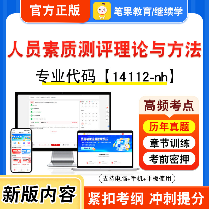 自考本科专科考试真题视频课程