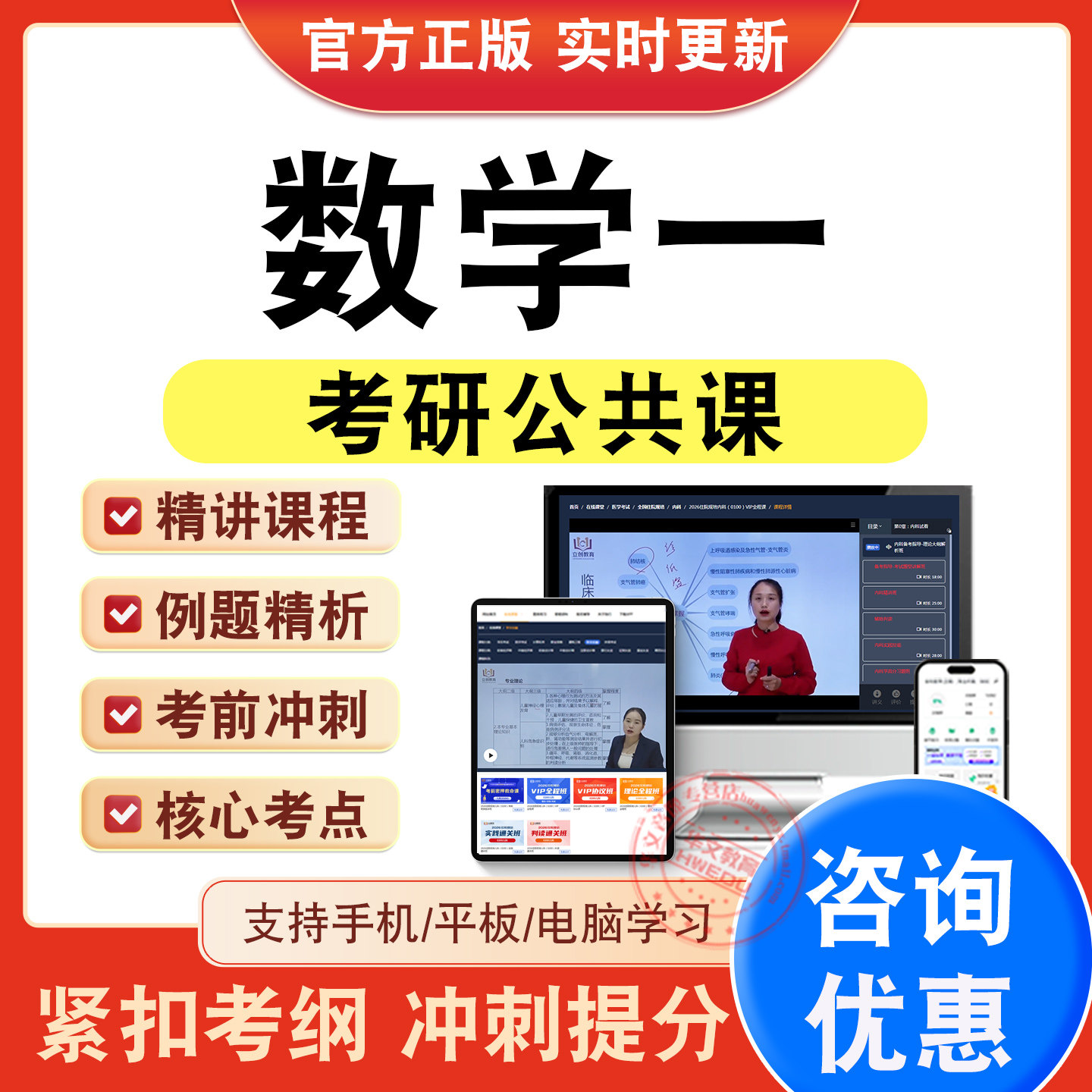 考研公共课考试题库课程