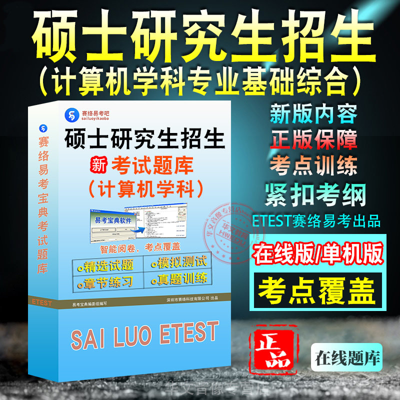 2024年硕士研究生招生考试