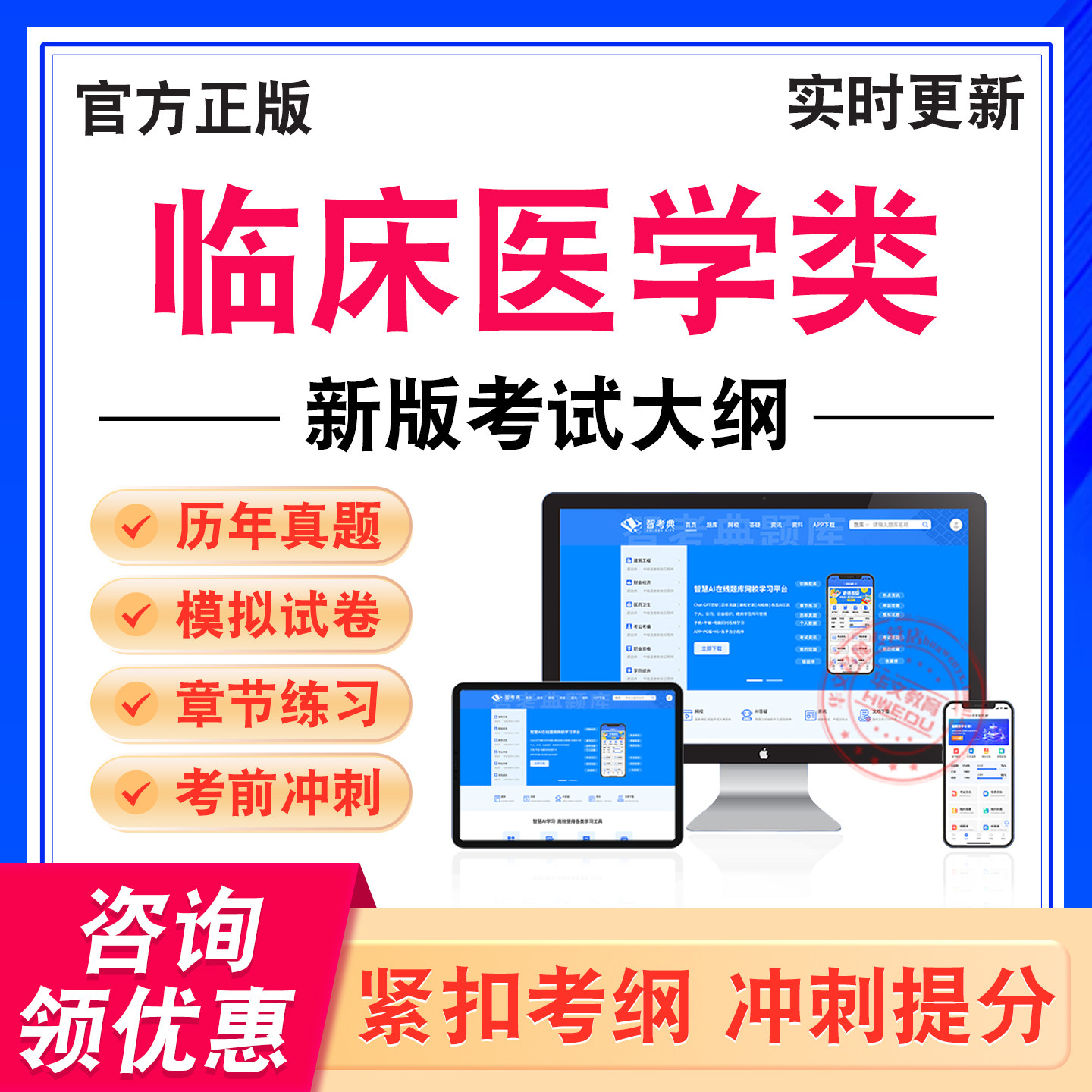 2026年临床医学类考试题急诊科传染科医技外科儿科超声诊断学医师皮肤性病科口腔科医院感染学精神病学医学影像科血型和临床输血学