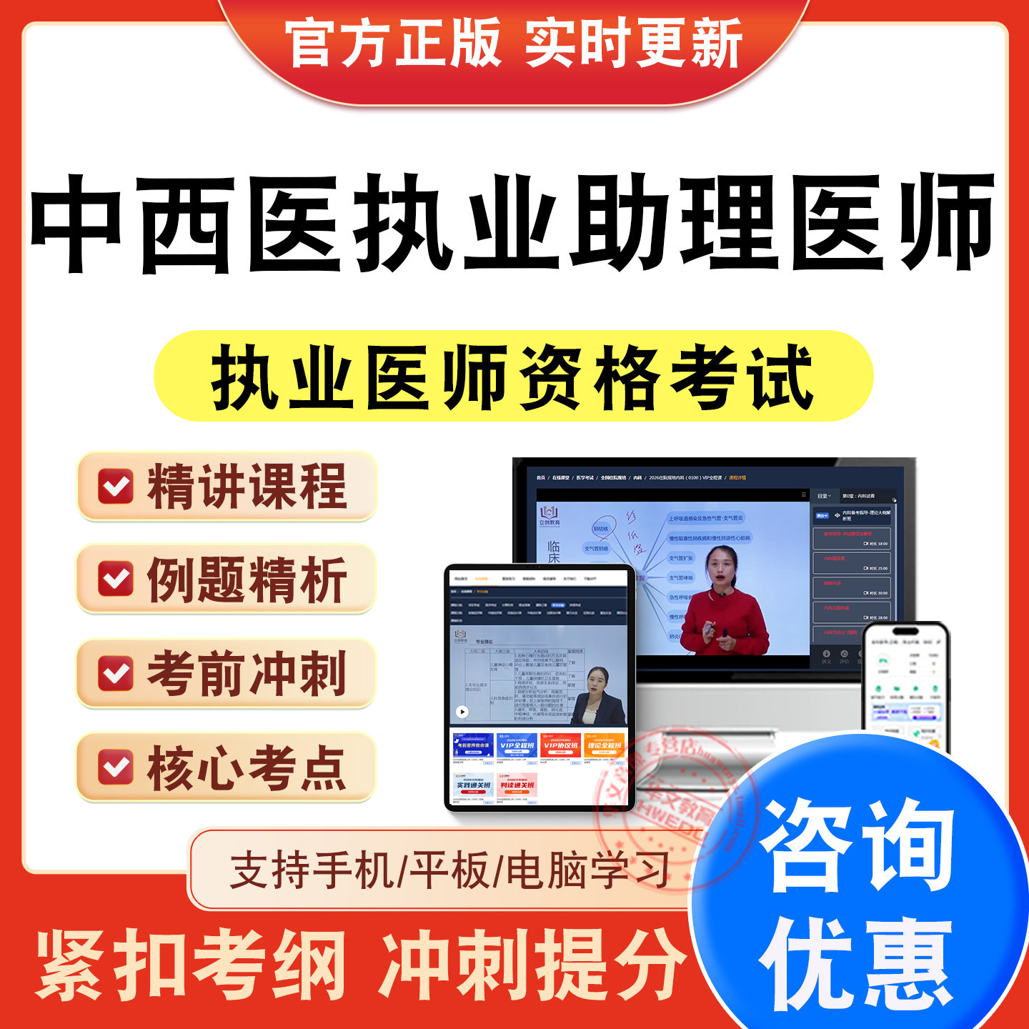 执业医师资格考试题库