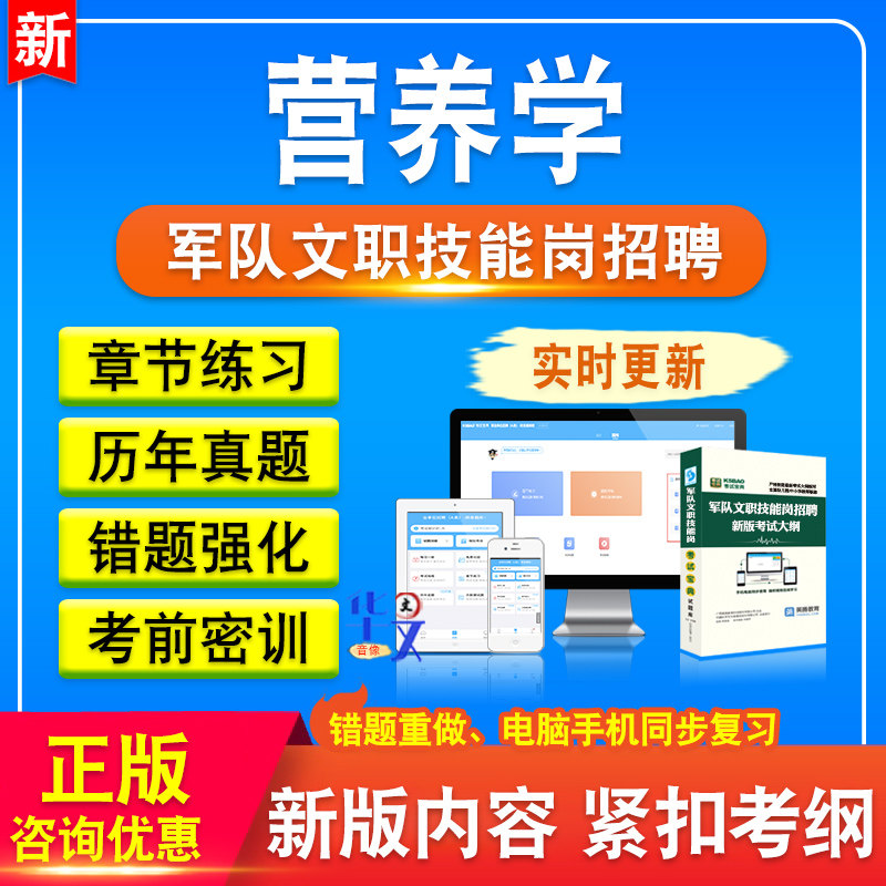 军队专业技能岗位文职人员招聘
