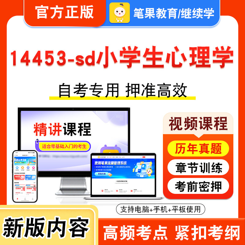 自考本科专科考试真题视频课程