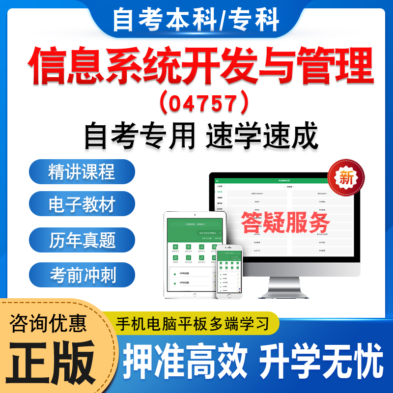 自考本科专科考试真题库
