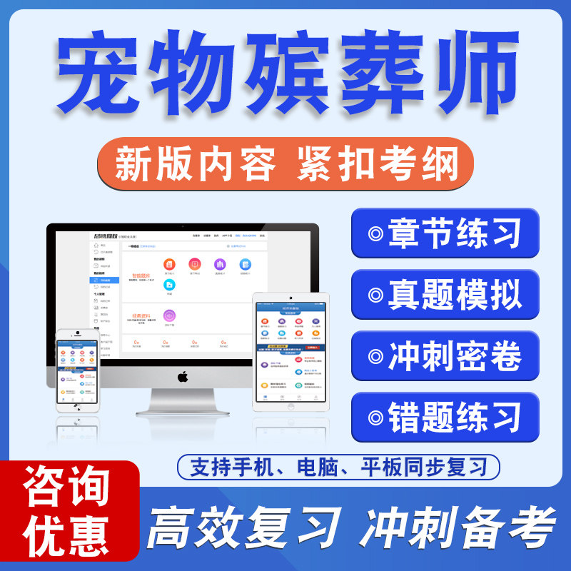 2026年宠物殡葬师考试备考题库非教材真题章节练习模拟卷习题