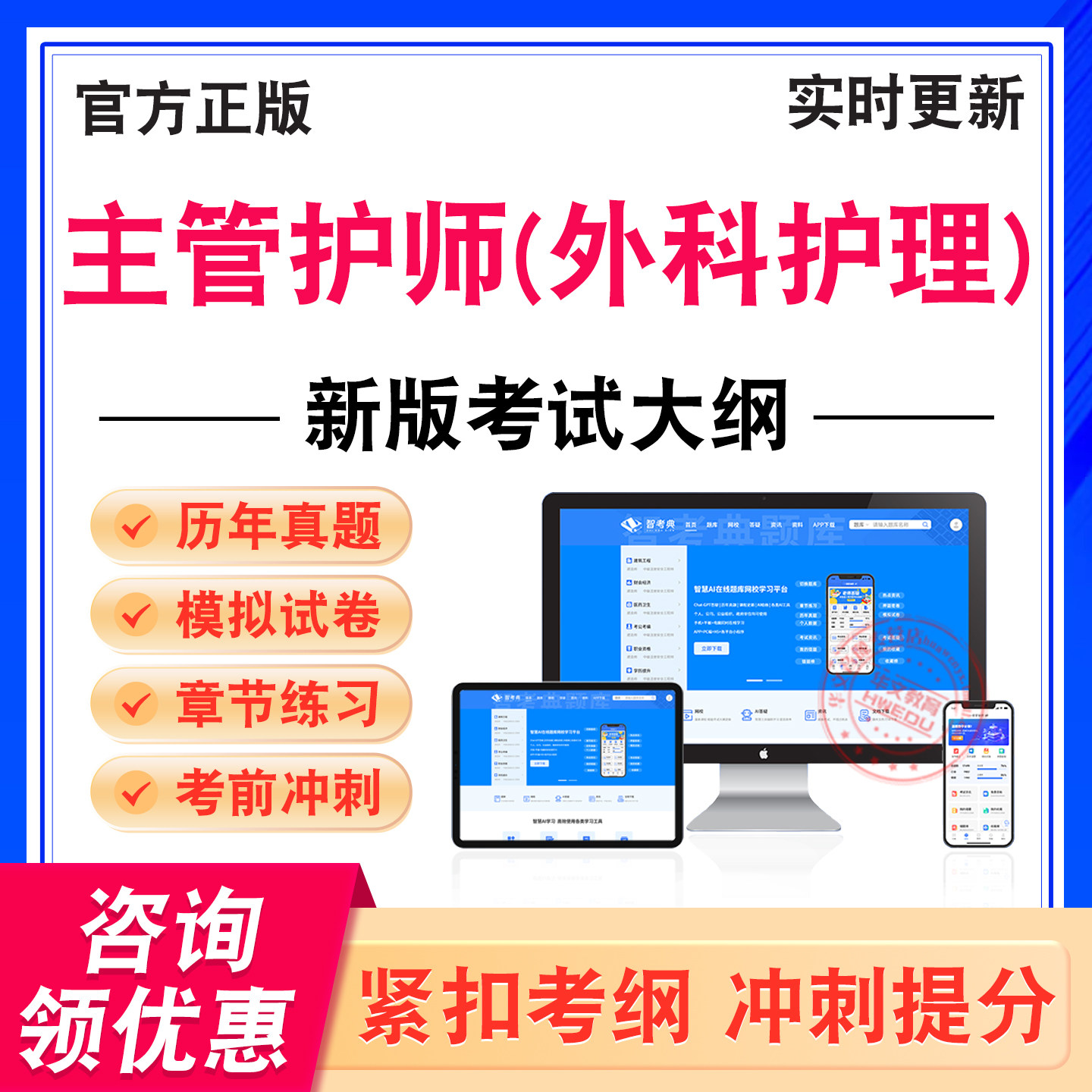 卫生专业技术资格中级考试题库