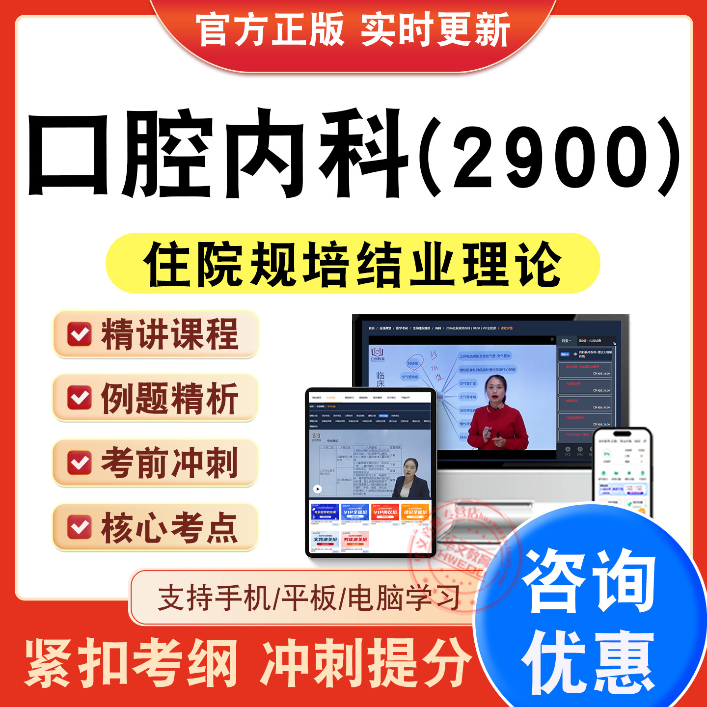 住院医师规培结业理论考试