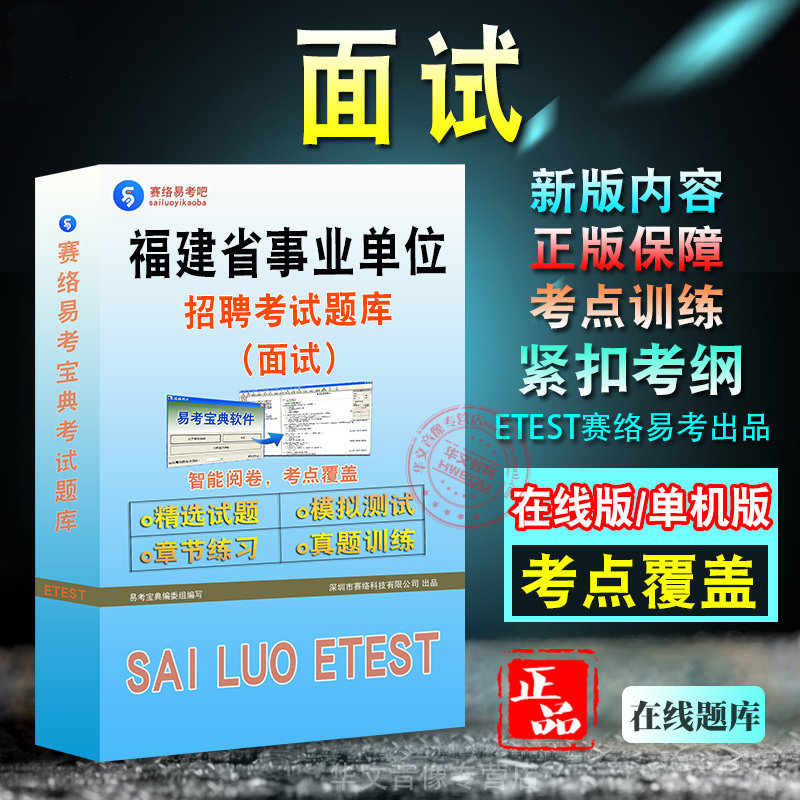 福建卫生事业单位招聘考试
