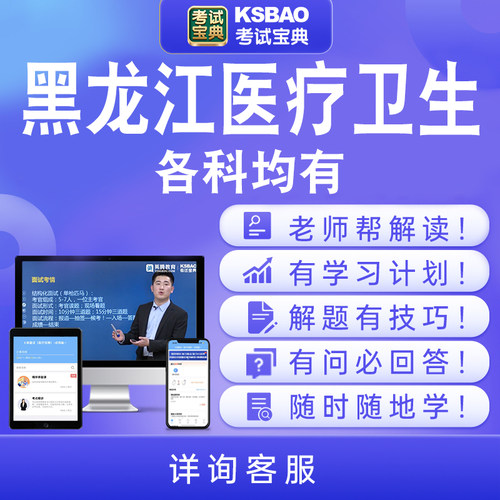 黑龙江2024年医疗卫生招聘考试