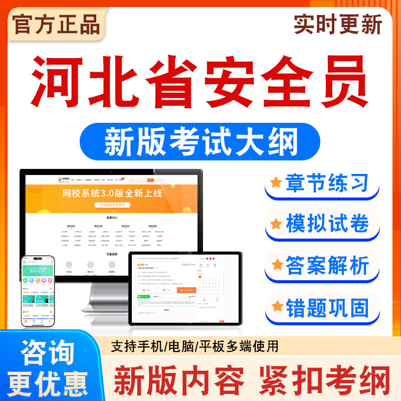 2026年安全员考试题库