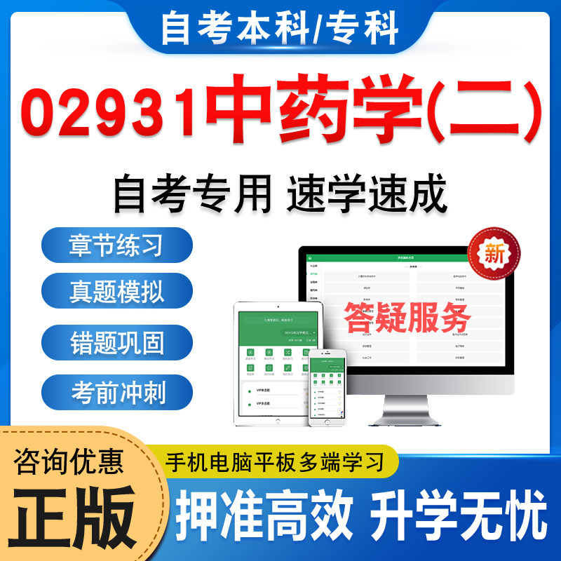 04805声乐教学法自考本科专科