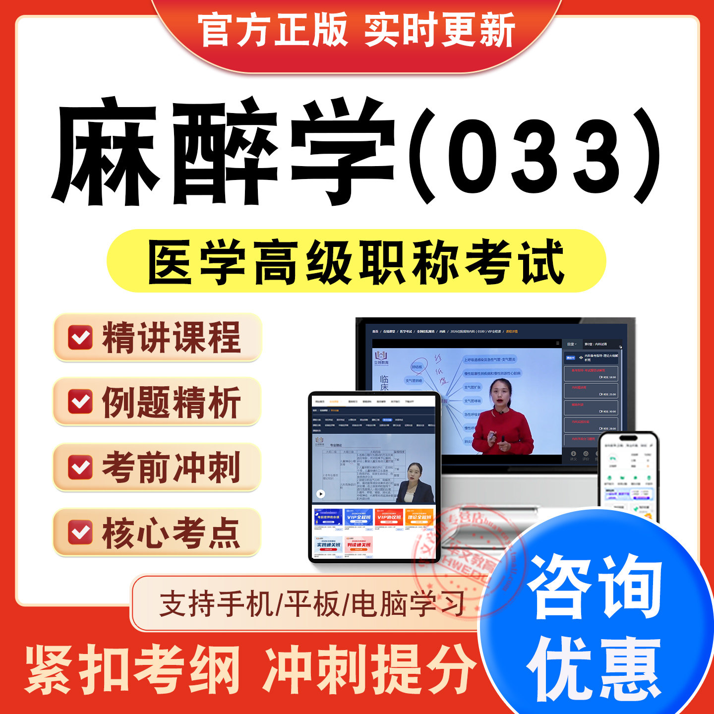 医学高级职称考试正高副高