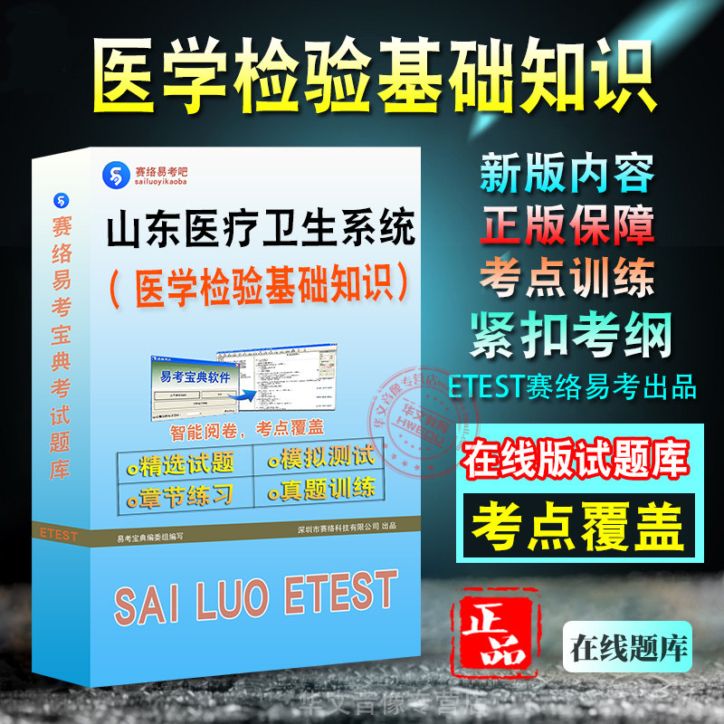 山东省潍坊市医疗卫生系统招聘