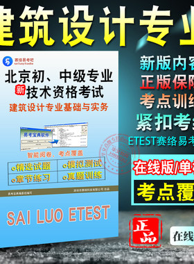 北京初、中级专业技术资格考试