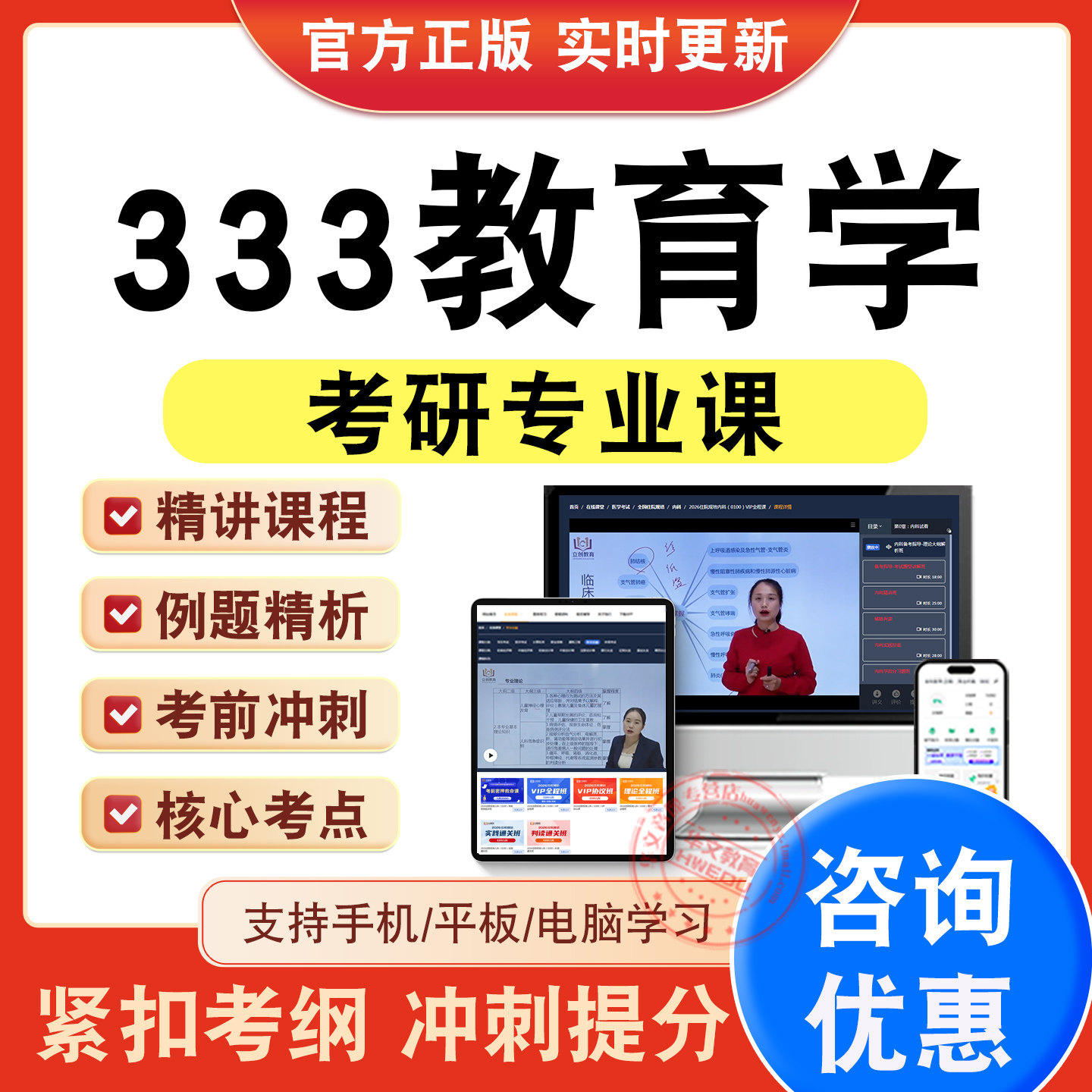 考研专业课考试题库课程