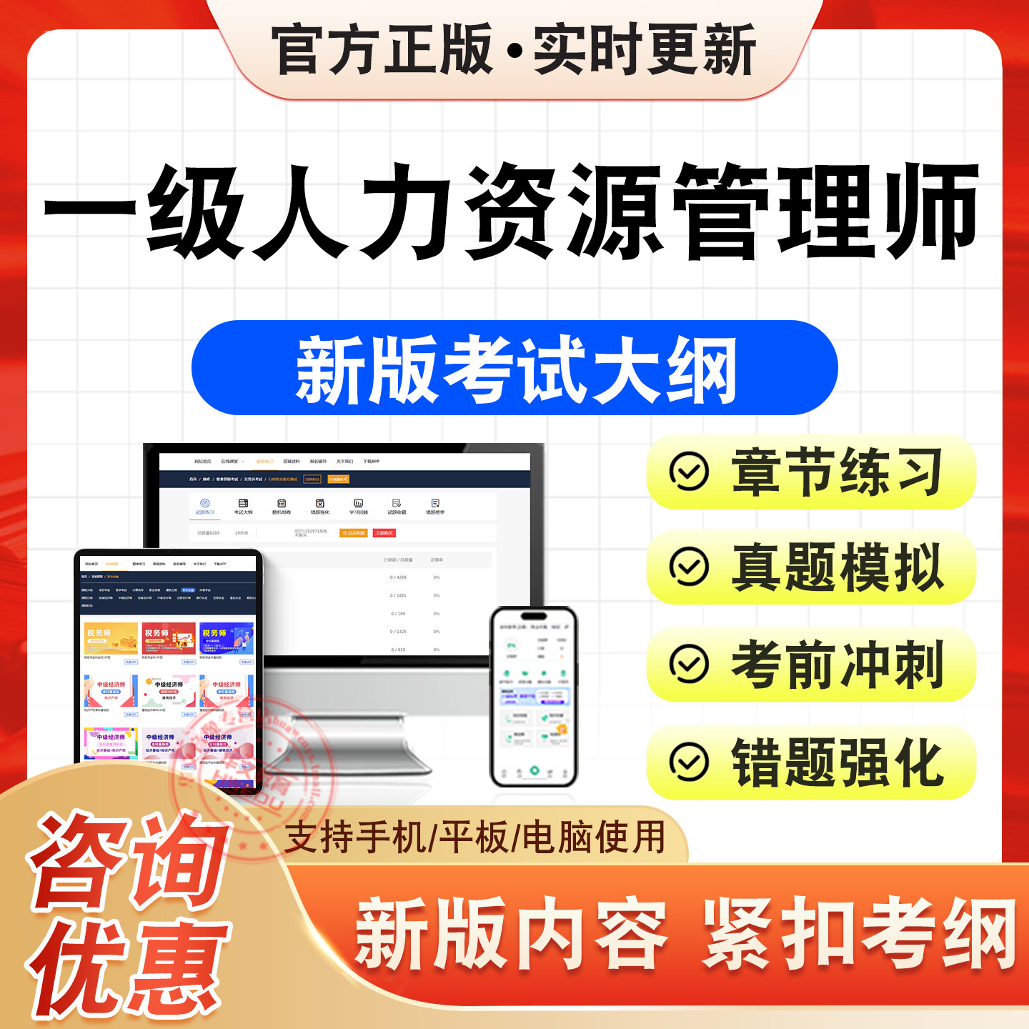一级人力资源管理师考试题库资料
