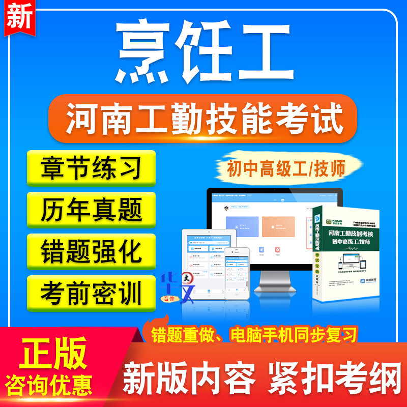 河南事业单位工勤技能考试