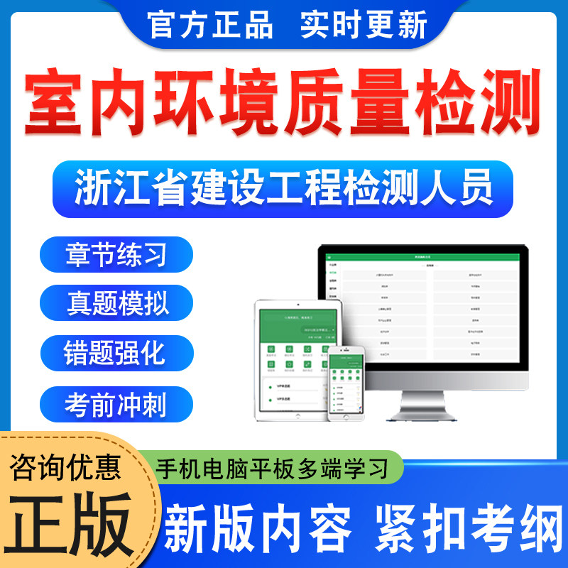 室内环境质量检测专业检测人员