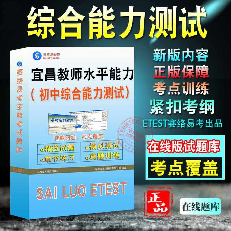 湖北省宜昌市教师职称考试