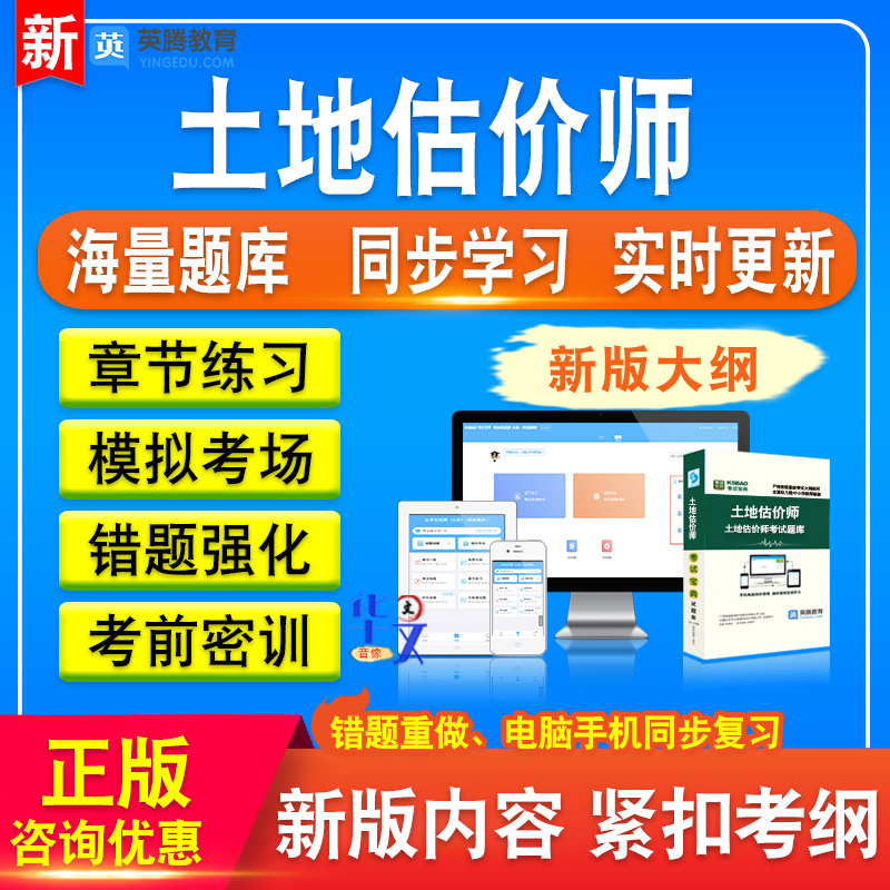 2025年土地估价师考试资料历年真题模拟软件题库非教材书精编试题章节练习模拟试卷习题集特训密卷备考冲刺卷土地估价师备考试题库