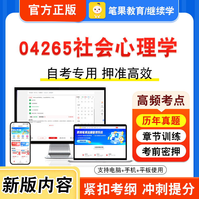 自考本科专科考试真题视频课程