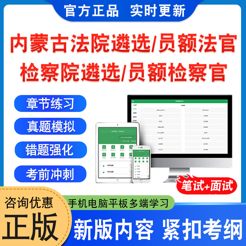 法院检察院公开遴选法官检察官