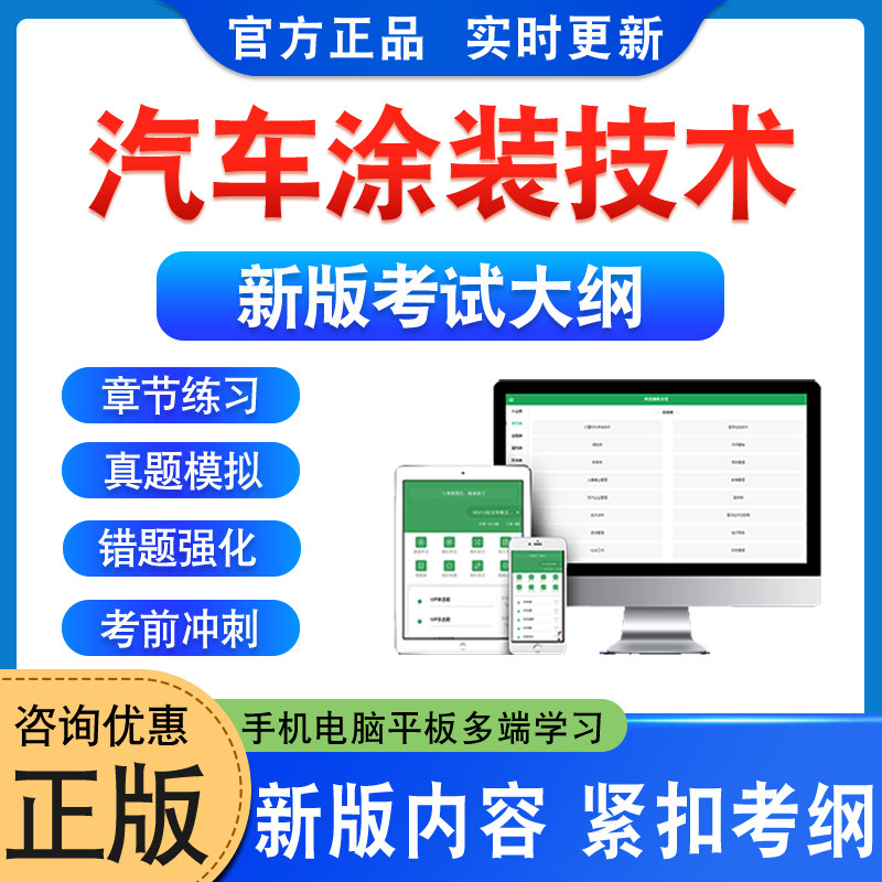 汽车涂装技术考试题库