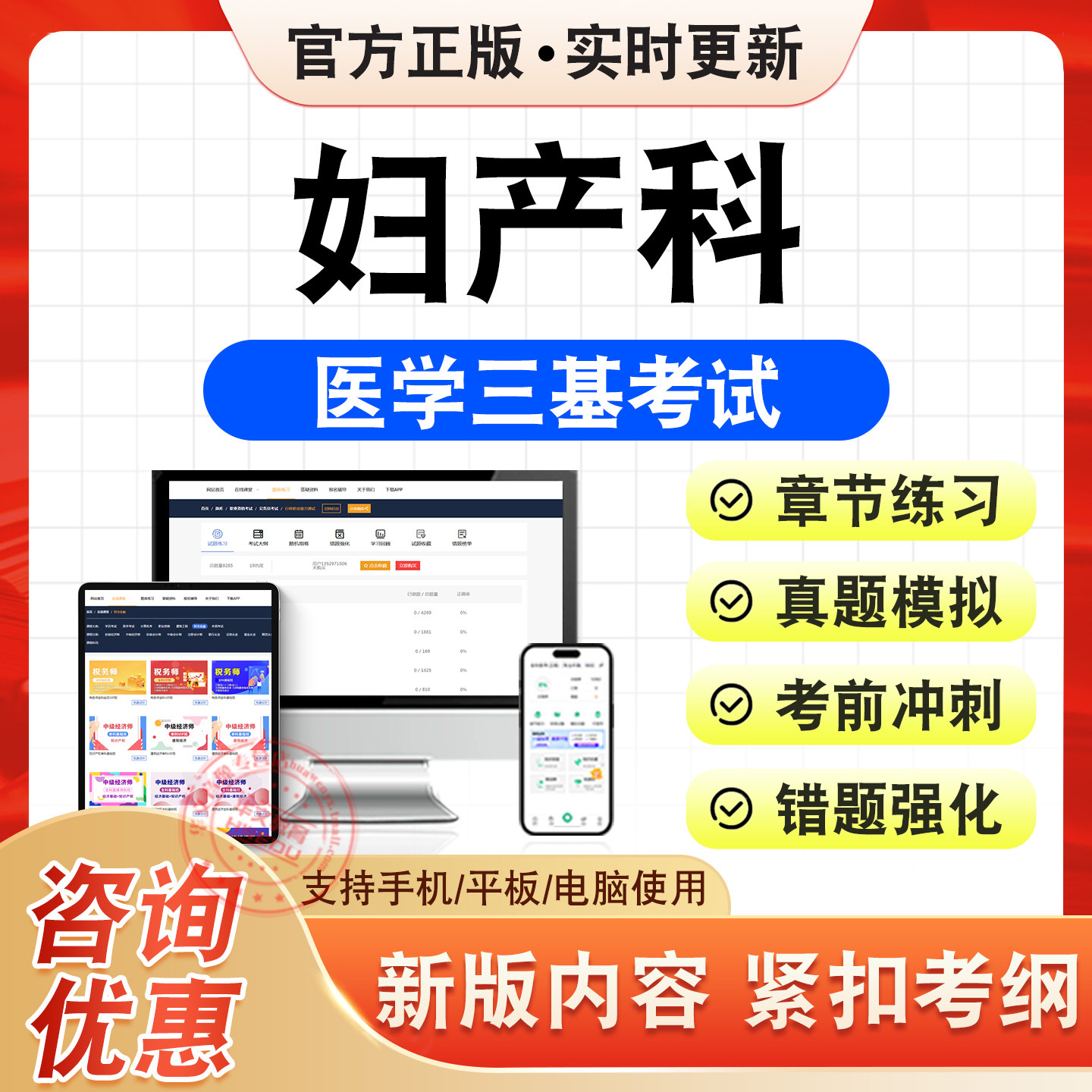 医学三基考试题库资料