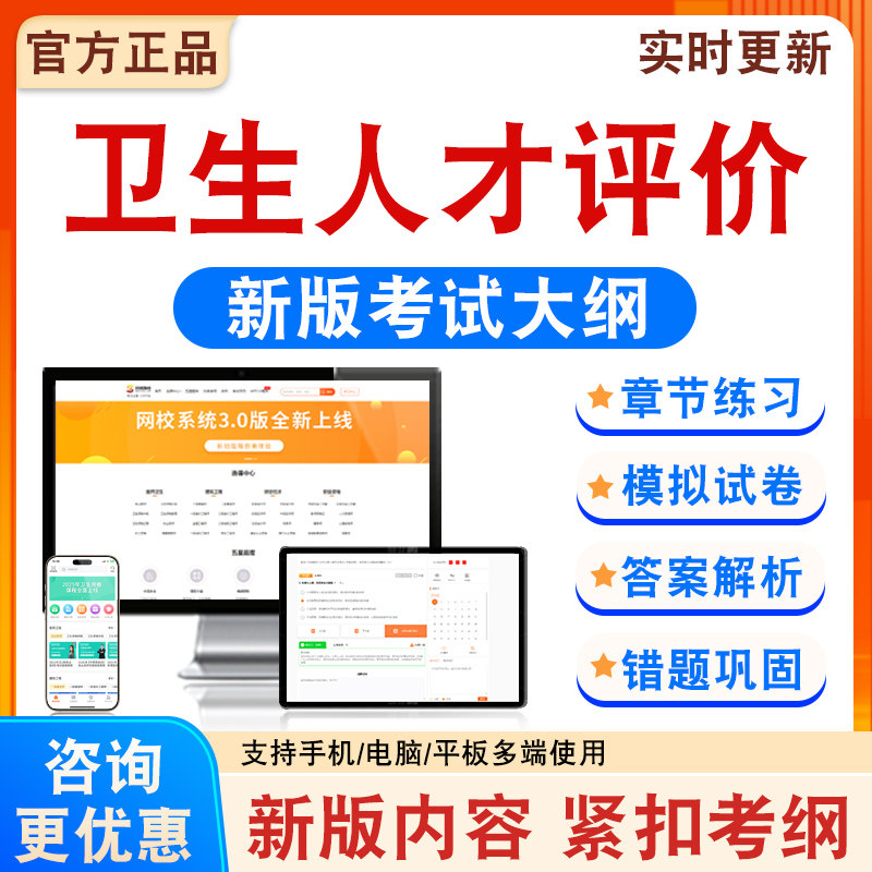 2026年卫生人才评价考试