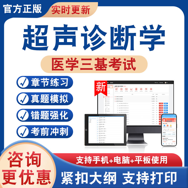 医学三基考试题库资料