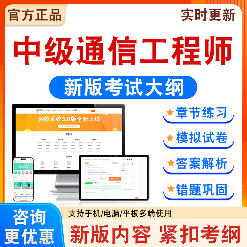 2026年中级通信工程师考试