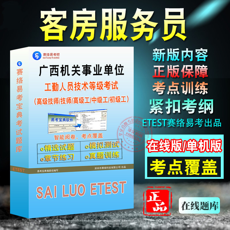 广西机关事业单位人员考试