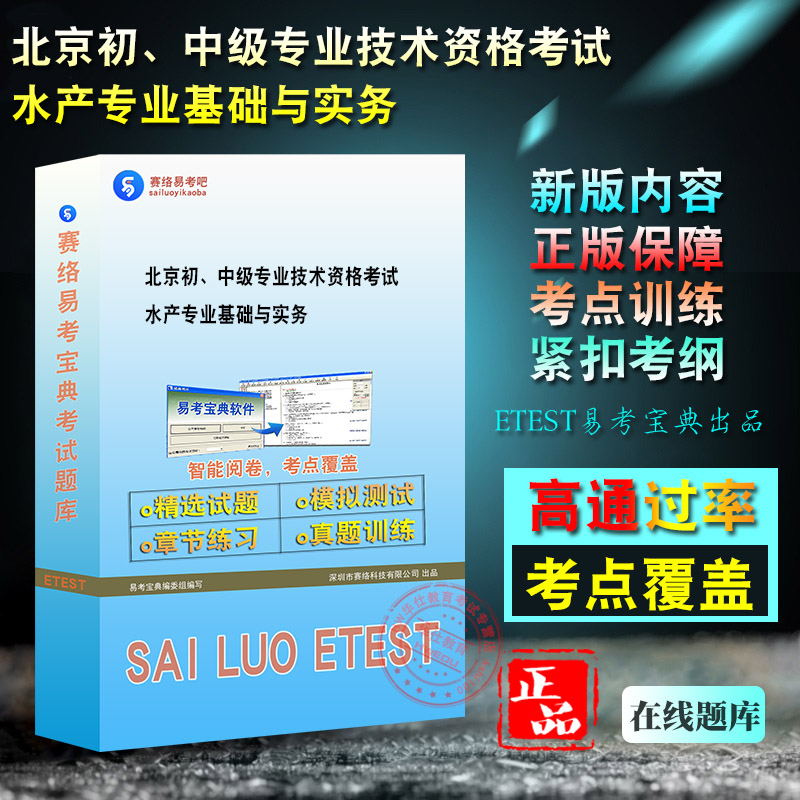 北京初、中级专业技术资格考试
