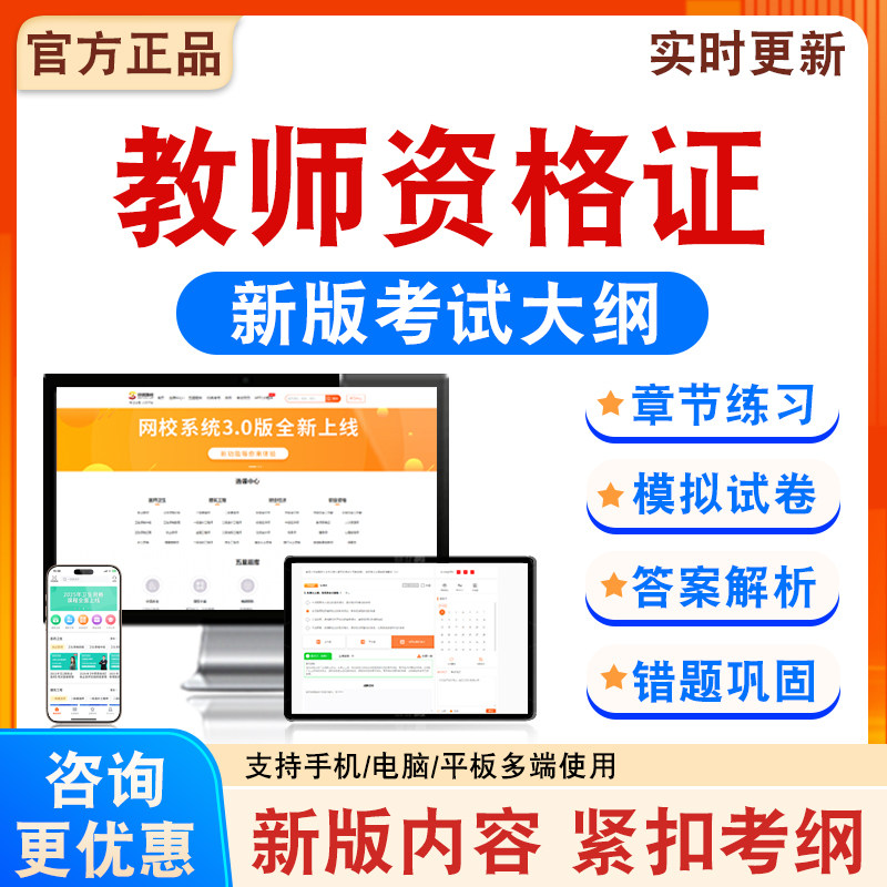 2026年教师资格证考试题库