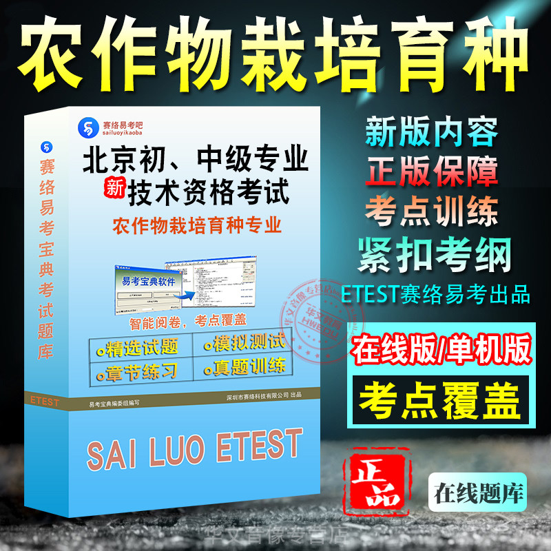 北京初、中级专业技术资格考试