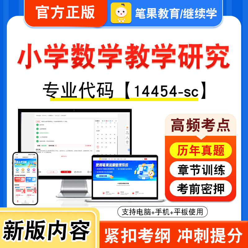 自考本科专科考试真题视频课程