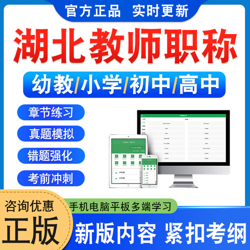教师职称考试教材真题，各市均有