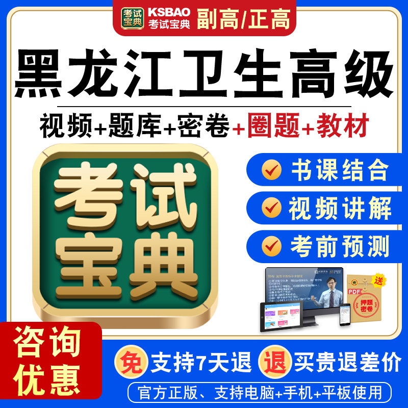 卫生技术高级职务水平能力测试