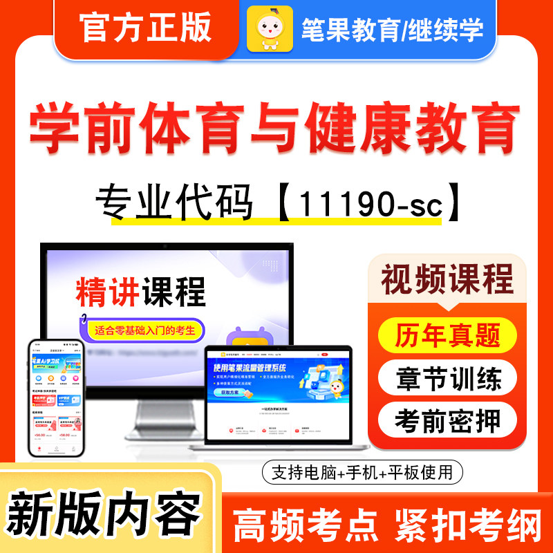 自考本科专科考试真题视频课程