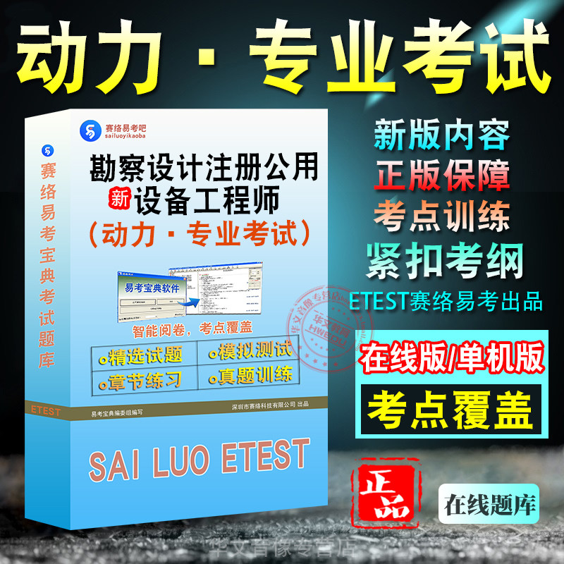 勘察设计注册公用设备工程师