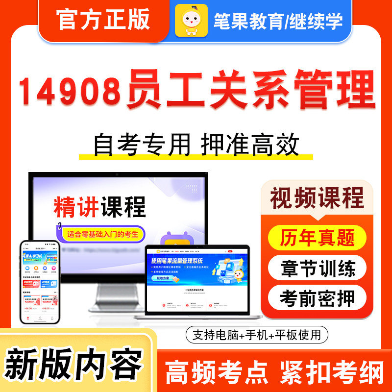 自考本科专科考试真题视频课程