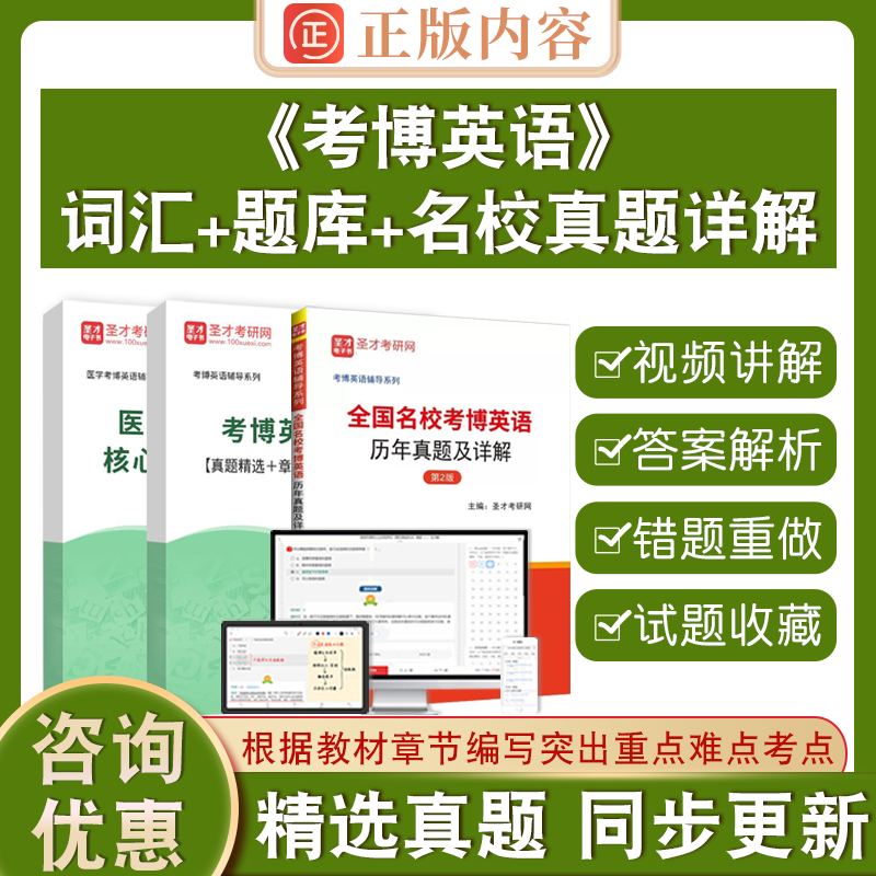 考博英语核心高频词汇含视频讲解