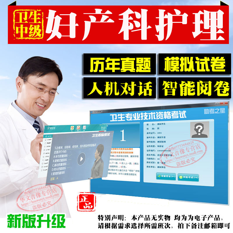 妇产科护理中级卫生职称