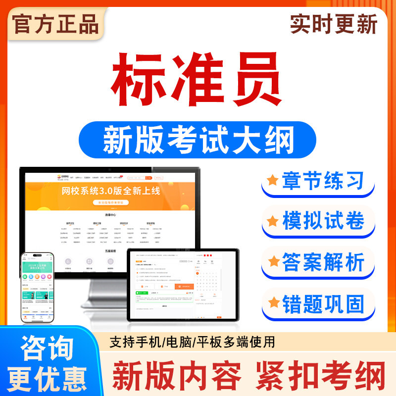 2026年标准员考试题库