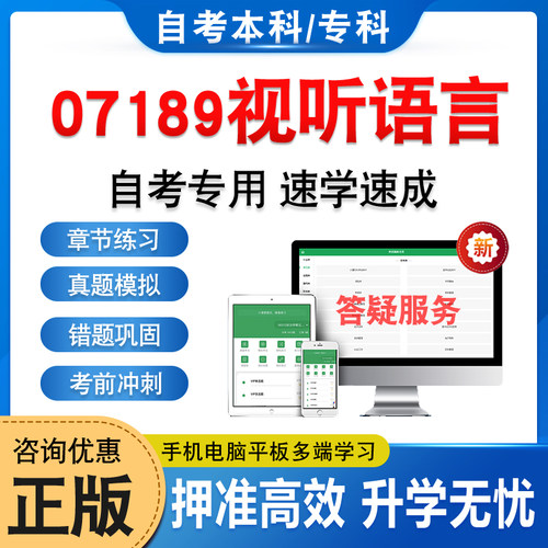 07189视听语言自考本科专科考试