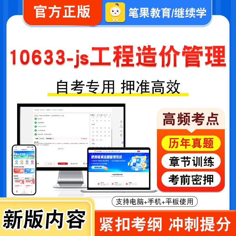 自考本科专科考试真题视频课程