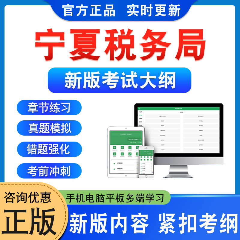 宁夏税务局税务系统事业单位招聘