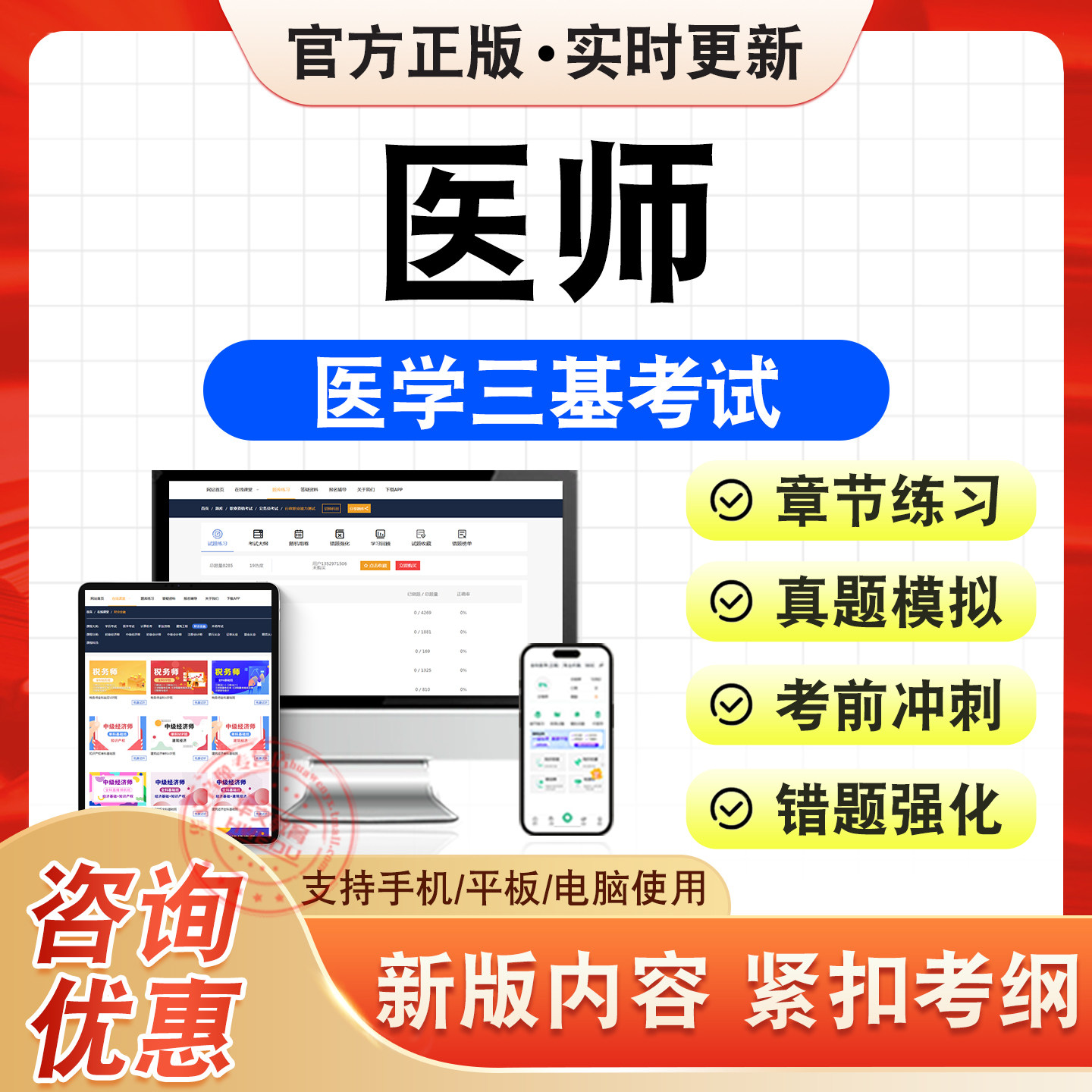 医学三基考试题库资料
